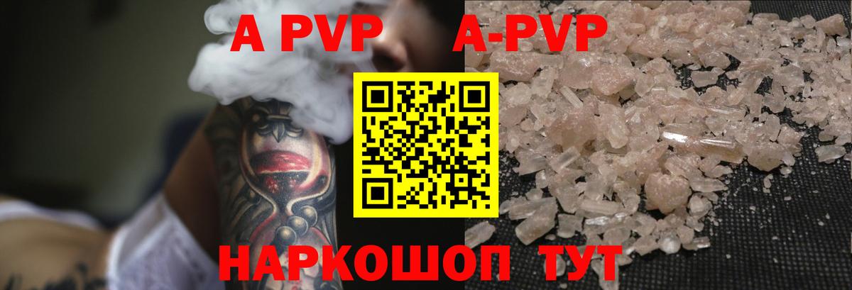 Alpha PVP СК КРИС  Вход с VPN  купить наркотики цена  Alpha-PVP кристаллы  Кинель 