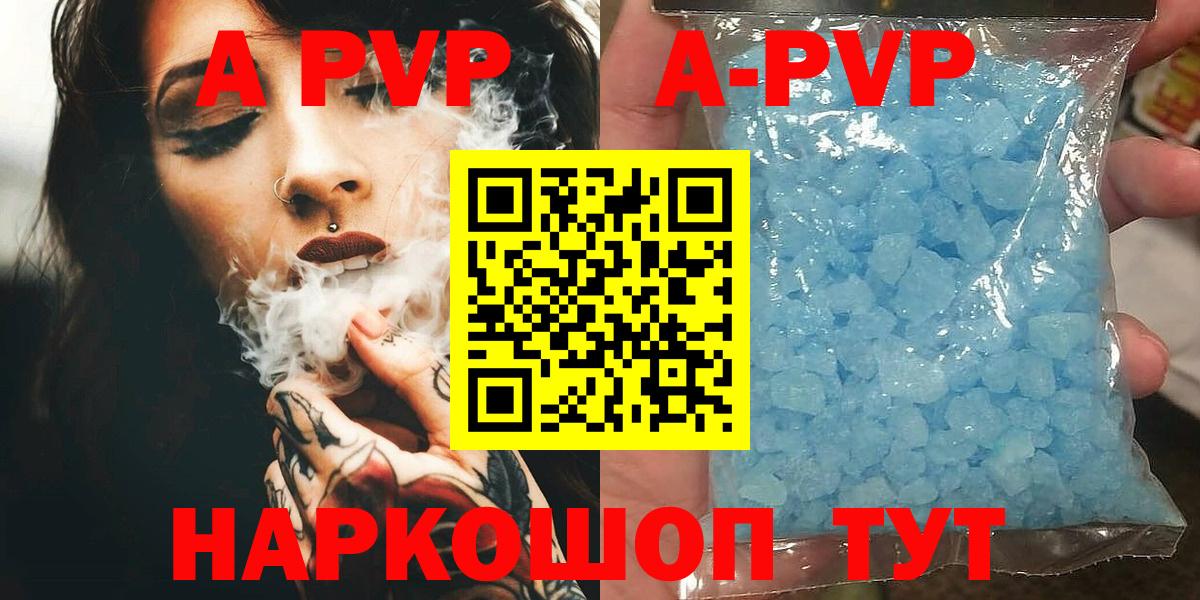 Alfa_PVP Соль Кинель