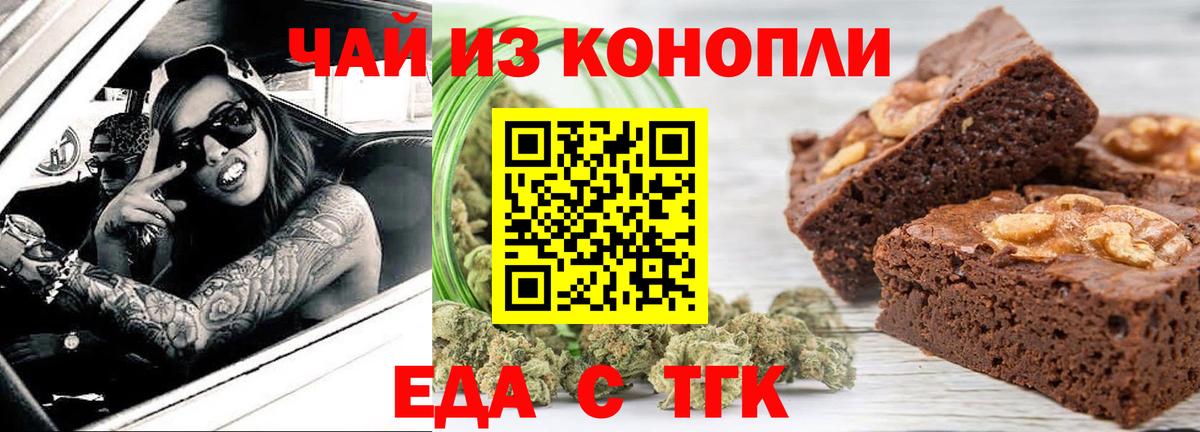 Кинель  Cannafood конопля  Вход с VPN 