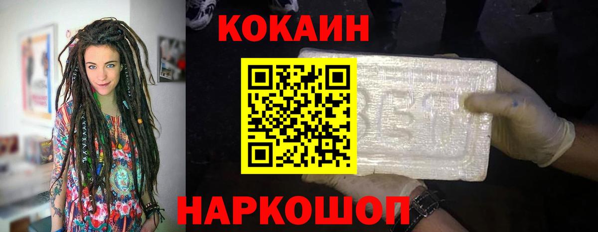 COCAIN 99%  КОКАИН Боливия  Вход с VPN  COCAIN  Кинель 