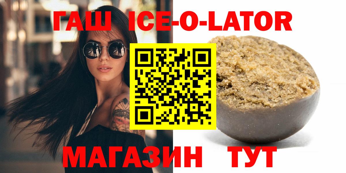 где найти   Вход с VPN  Кинель  Гашиш хэш  Гашиш 40% ТГК 