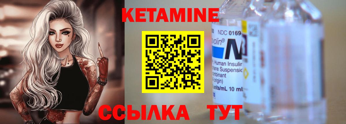 КЕТАМИН ketamine  Вход с VPN  Кетамин VHQ  Кинель 