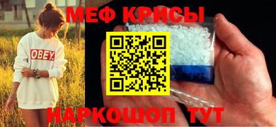 мефедрон мука Беслан