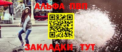 стафф Бийск