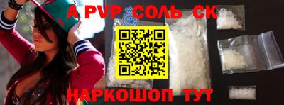 стафф Бийск