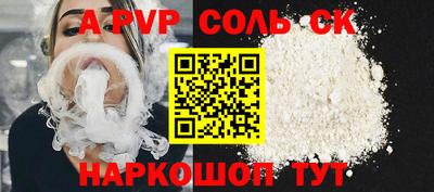 стафф Бийск