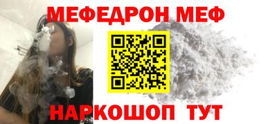 мефедрон мука Беслан