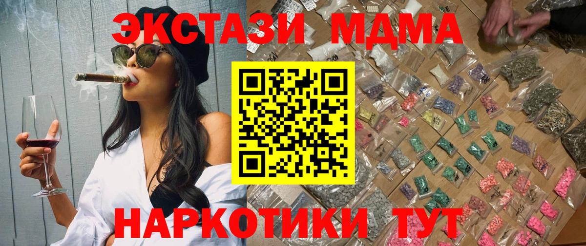 МДМА молли  МДМА VHQ  МДМА  Кинель  Вход с VPN 