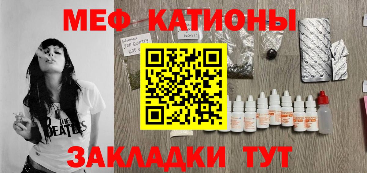 МЕФ  МЯУ-МЯУ  Вход с VPN  Мефедрон 4 MMC  Кинель 