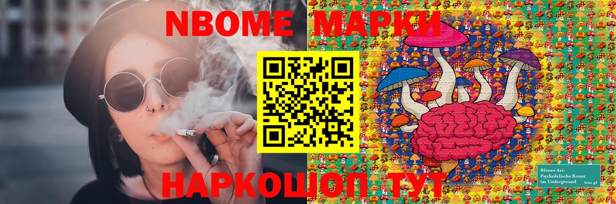 Наркотические марки 1,5мг Кинель