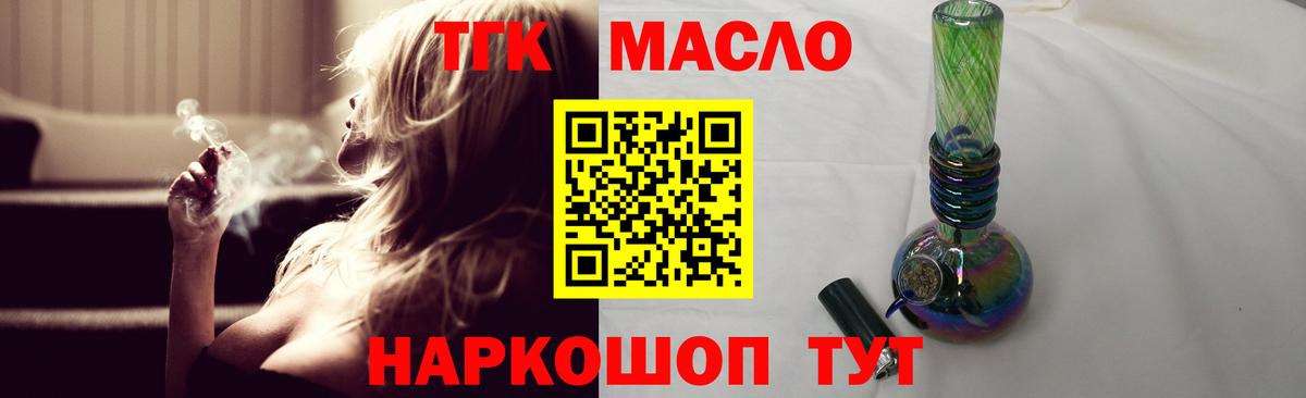 Кинель  Дистиллят ТГК концентрат  Дистиллят ТГК концентрат  Вход с VPN 